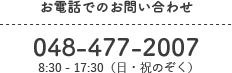 サービスに関するお問い合わせ