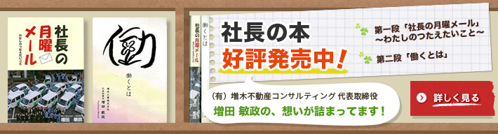 社長の本 好評発売中！