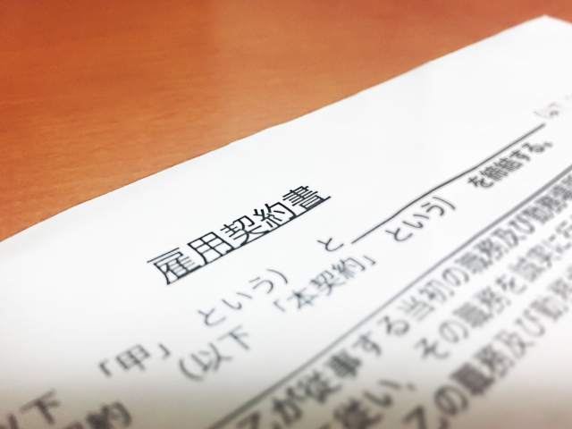 ８月１日から雇用保険の基本手当日額が変更になっていますのイメージ