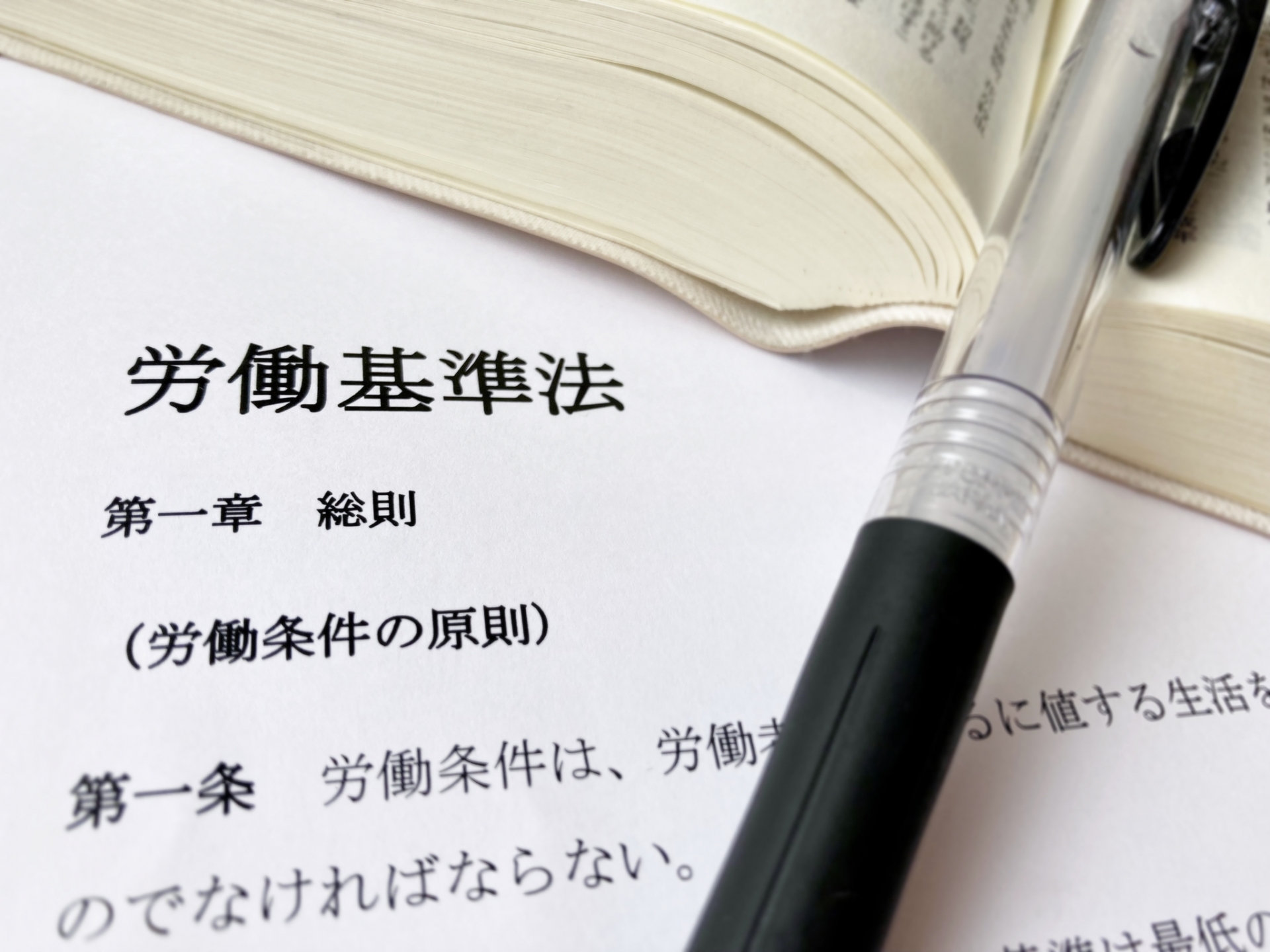 【労務便り】個別労働紛争解決制度の施行状況についてのイメージ